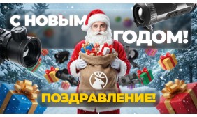  НОВОГОДНИЙ ГРАФИК РАБОТЫ