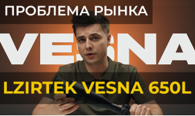 Огромная проблема российского рынка охотничьих тепловизоров. Lzirtek Vesna 650L