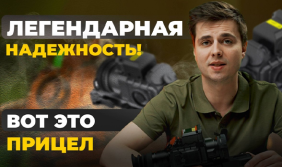 ТЕПЛОВИЗОР, ПРОВЕРЕННЫЙ ВРЕМЕНЕМ! Lzirtek Perun 650L