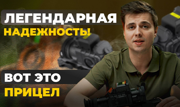 ТЕПЛОВИЗОР, ПРОВЕРЕННЫЙ ВРЕМЕНЕМ! Lzirtek Perun 650L