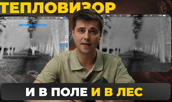 ТЕПЛОВИЗОР ДЛЯ ВСЕХ ДИСТАНЦИЙ! Мощнейший монокуляр Lzirtek Siva 625-50