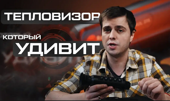 RedRay Romul 215: Компактный тепловизор для любых задач