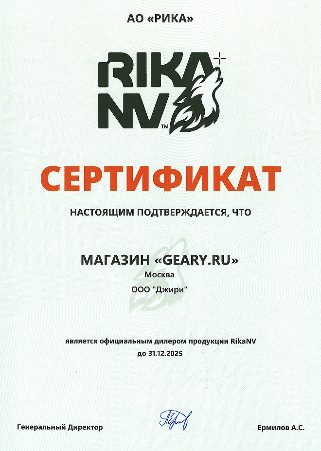 Сертификат RikaNV