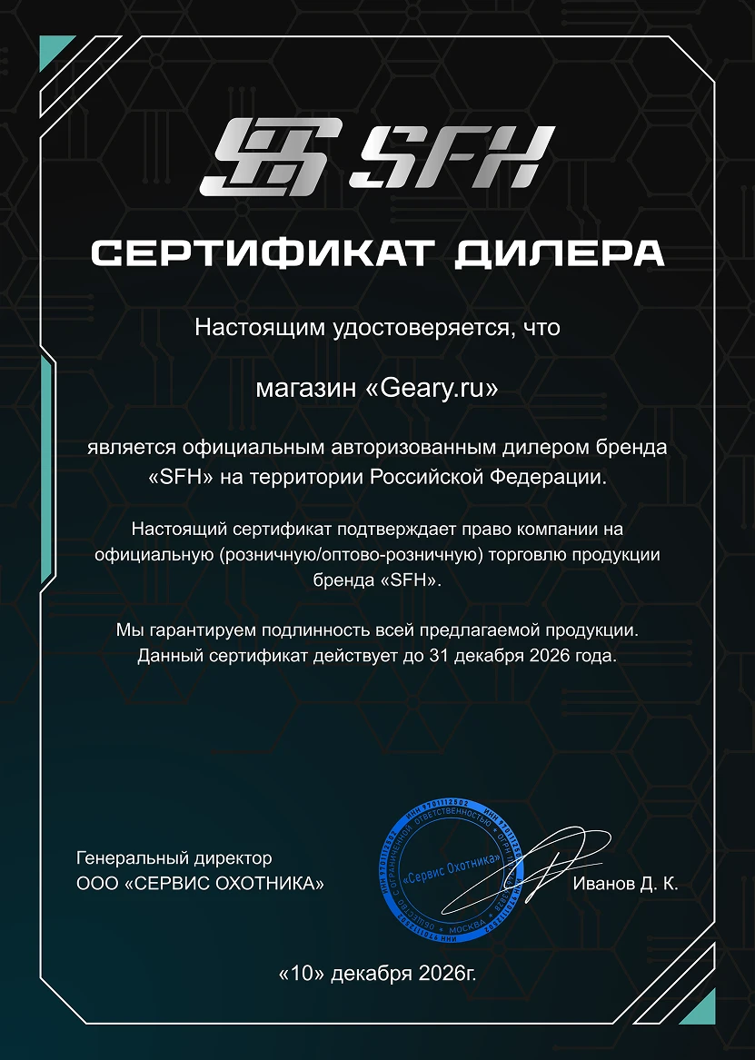 Сертификат SFH