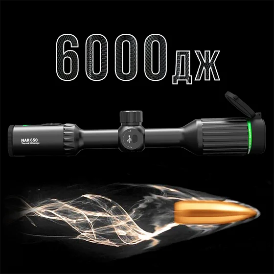 Impact resistance Conotech Night Arrow 650